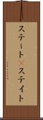 ステート(P) Scroll