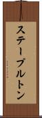 ステープルトン Scroll