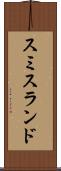 スミスランド Scroll