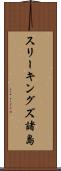 スリーキングズ諸島 Scroll
