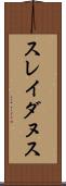 スレイダヌス Scroll