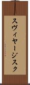 スヴィヤージスク Scroll