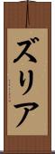 Zuria Scroll