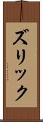 Zurik Scroll