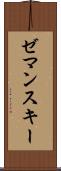 ゼマンスキー Scroll