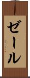 Zeer Scroll
