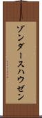 ゾンダースハウゼン Scroll