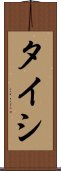 Taishi Scroll