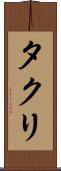 Thakuri Scroll