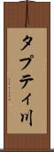タプティ川 Scroll