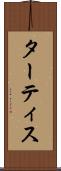ターティス Scroll