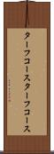 ターフコース Scroll