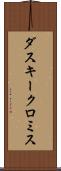 ダスキークロミス Scroll
