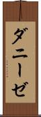 ダニーゼ Scroll