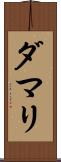 Damari Scroll