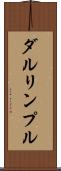 ダルリンプル Scroll