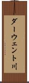 ダーウェント川 Scroll