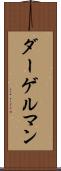 ダーゲルマン Scroll
