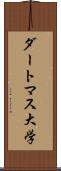 ダートマス大学 Scroll