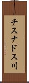 チスナドス川 Scroll