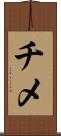 Chimé Scroll