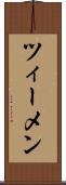ツィーメン Scroll