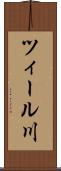 ツィール川 Scroll