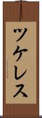 ツケレス Scroll