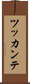 ツッカンテ Scroll