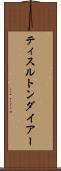 ティスルトンダイアー Scroll