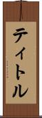 Tittle Scroll