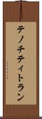 テノチティトラン Scroll
