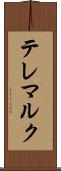 テレマルク Scroll