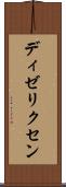 ディゼリクセン Scroll