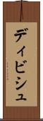 ディビシュ Scroll
