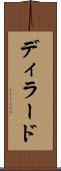 ディラード Scroll