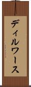 ディルワース Scroll