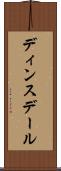 ディンスデール Scroll