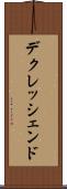 デクレッシェンド Scroll