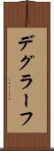 デグラーフ Scroll