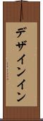 デザインイン Scroll