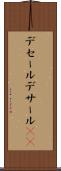 デセール Scroll