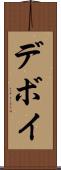 Devoy Scroll