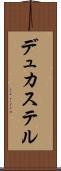 デュカステル Scroll