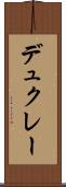 デュクレー Scroll
