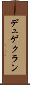 デュゲクラン Scroll