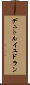 デュトルイユドラン Scroll