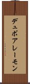 デュボアレーモン Scroll