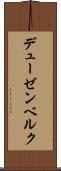 デューゼンベルク Scroll
