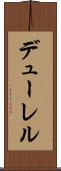 デューレル Scroll